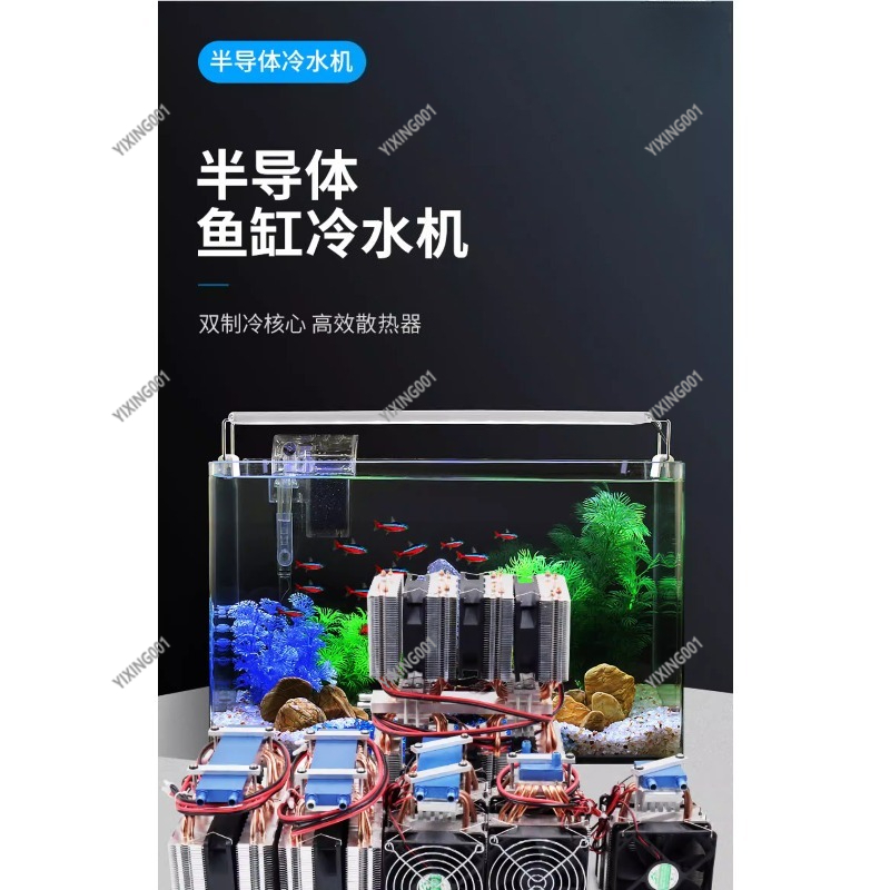 Chiller Water Cooling System Pc - 15L Waterkoeling Kit voor PC Mini